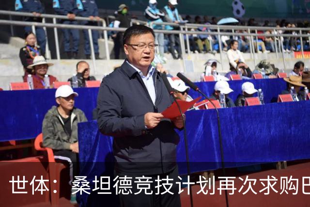 世体：桑坦德竞技计划再次求购巴萨小将埃斯帕特，弗里克有决定权